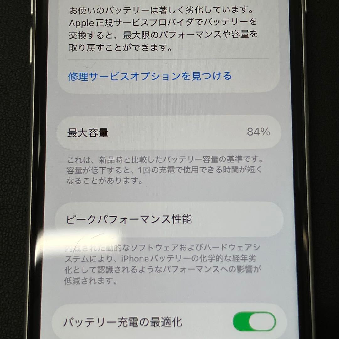 《美品》 Apple iPhone SE （第二世代) 64GB ホワイト