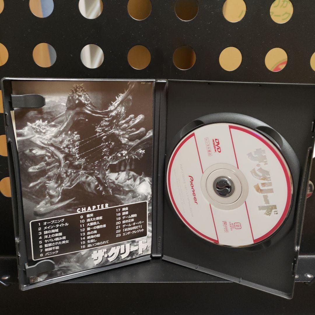 DVD]ザ・グリード('98米) - メルカリ