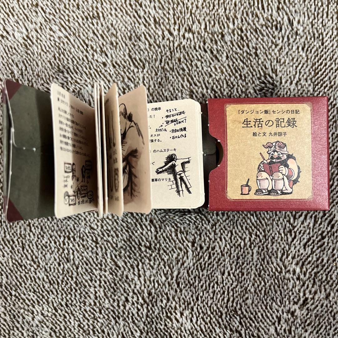 ハルタ 63 ダンジョン飯 センシの生活の記録 付録 九井諒子 特製豆本