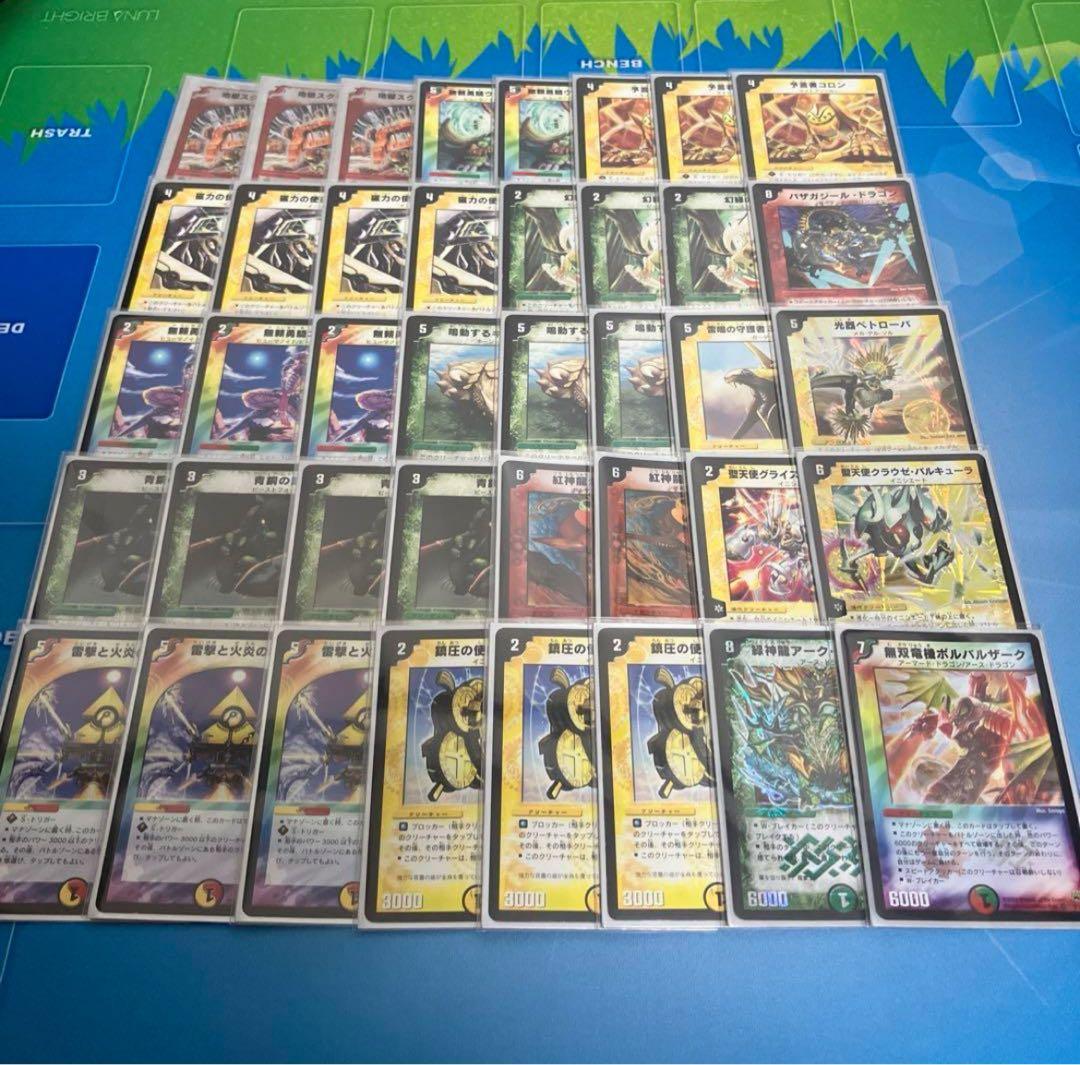 デュエマクラシック05 セット 旧枠 - メルカリ