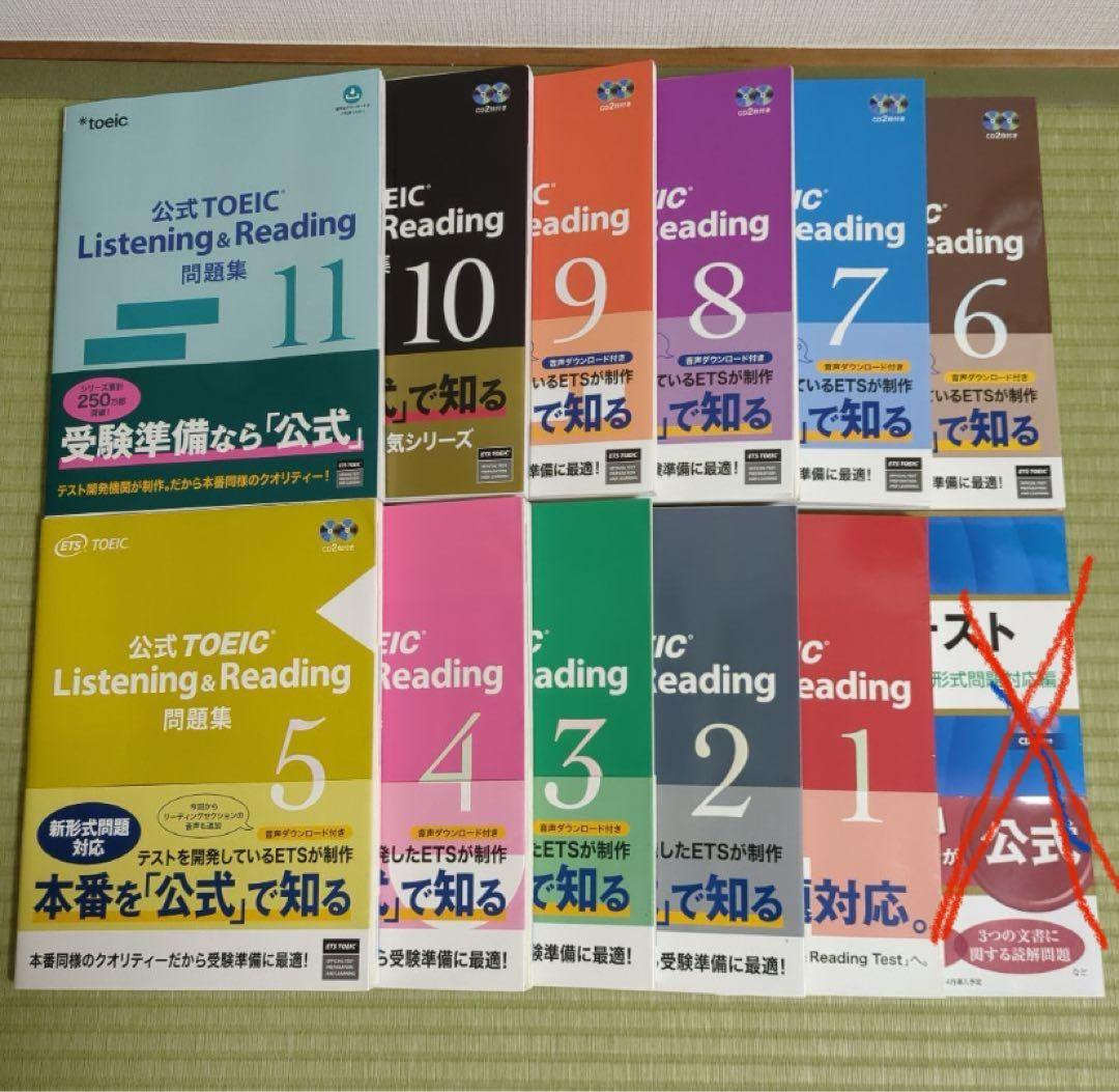 【裁断済み】格安　TOEIC 公式問題集 1~11 公式TOEIC Listening & Reading 問題集 11 | ETS |本 | 通販 | Amazon