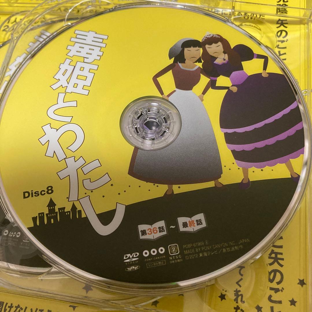 毒姫とわたし DVD-BOX〈9枚組〉櫻井淳子主演 - メルカリ