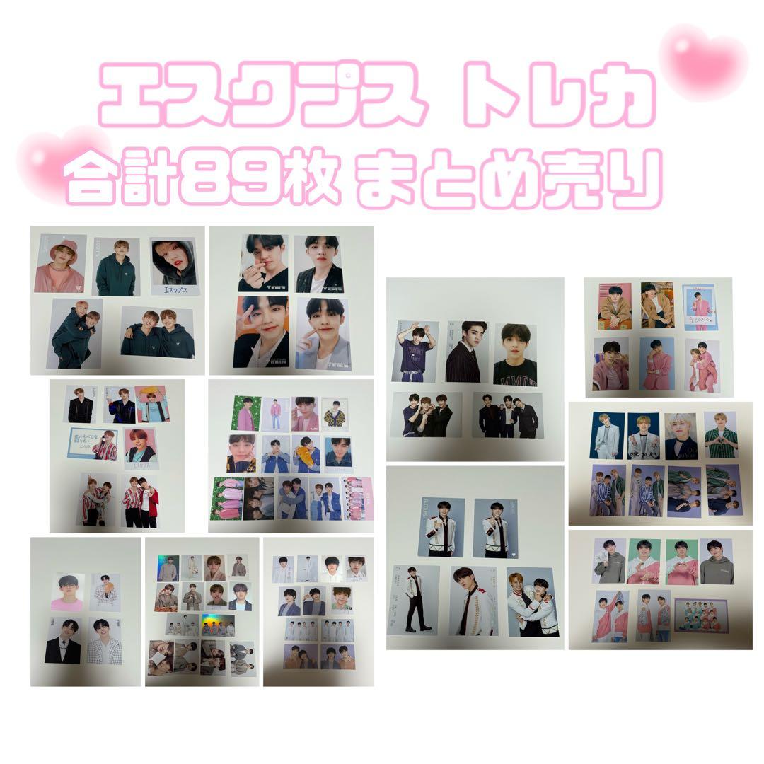 エスクプス トレカ まとめ売り - メルカリ