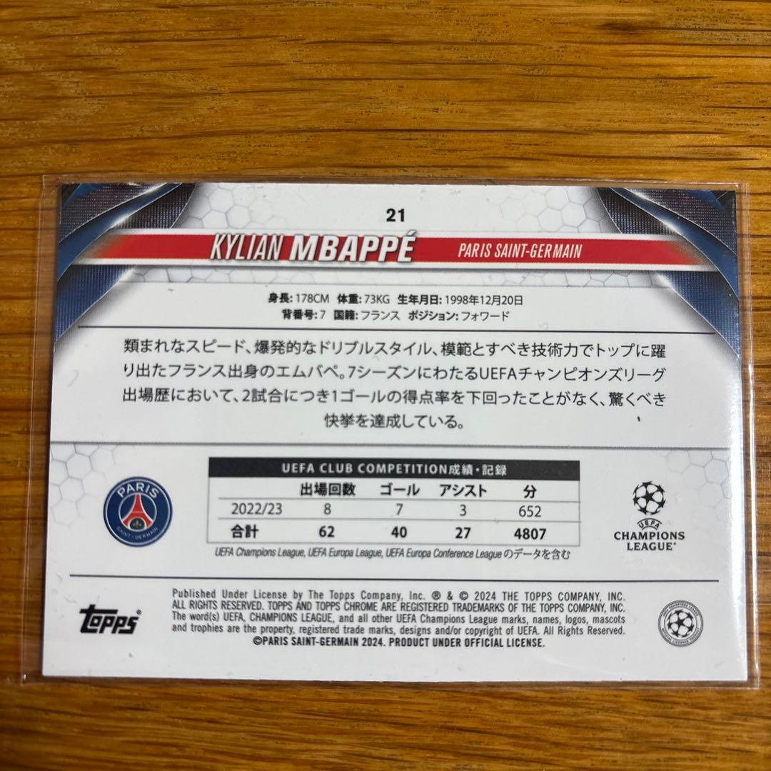 topps エムバペ エンバペ 039/125 シリアル - メルカリ