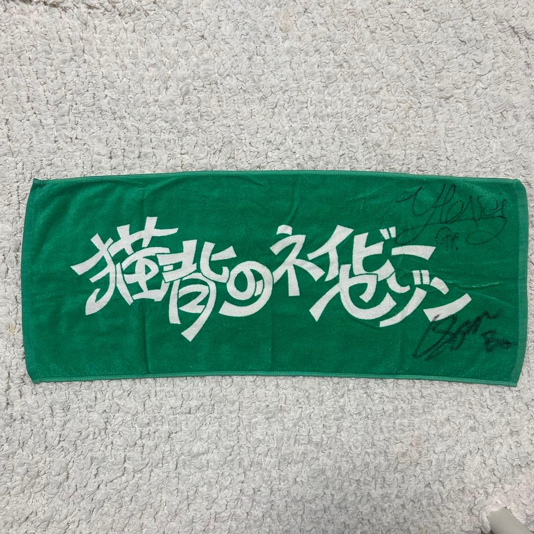 猫背のネイビーセゾン サイン入りタオル - メルカリ