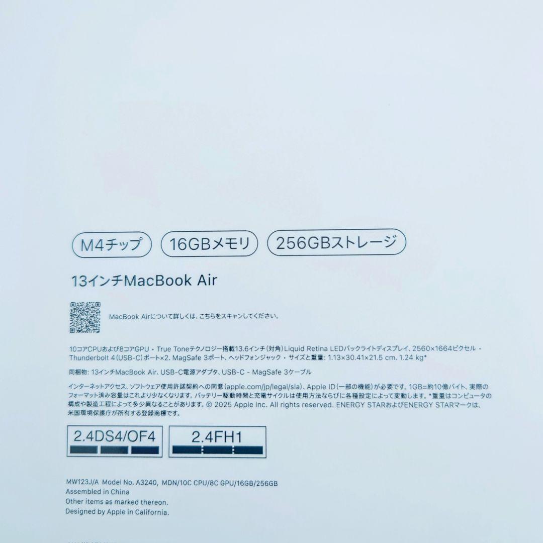 MacBook Air 2025(M4)13インチ -ミッドナイト 新品未使用
