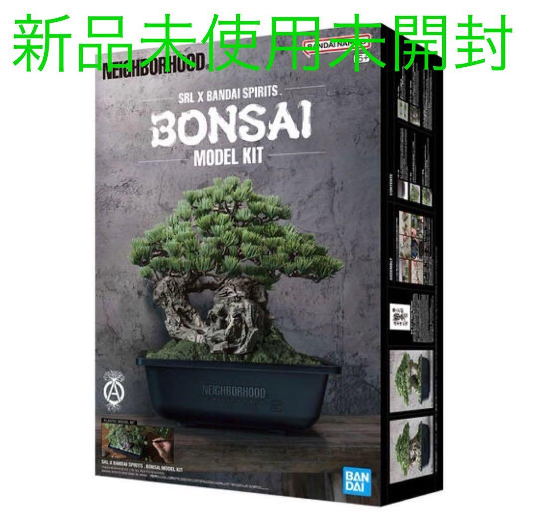NEIGHBORHOOD SRL BANDAI BONSAI 盆栽のみ NEIGHBORHOOD SRL x BANDAI 盆栽プラモデルが爆誕 – 時代を超えて愛さ