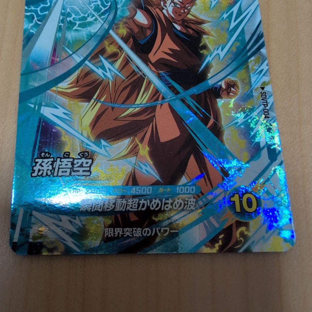 ドラゴンボールスーパーダイバーズ SDVTP 004 パラレル - メルカリ