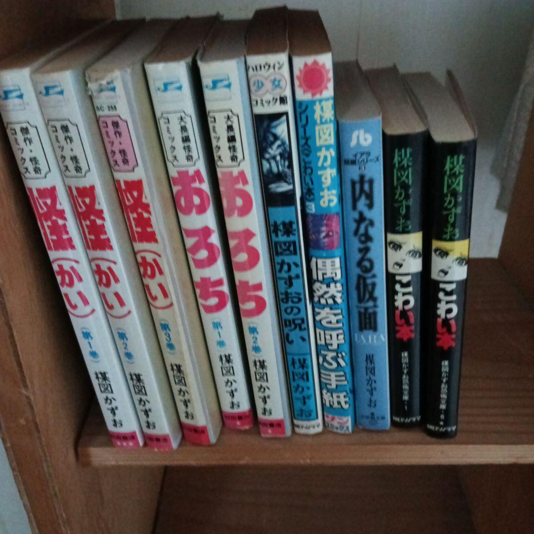 楳図かずお漫画本10冊　おろち・怪・内なる仮面 イアラ短編シリーズ（3）内なる仮面 | 楳図かずお | マンガ | Kindle