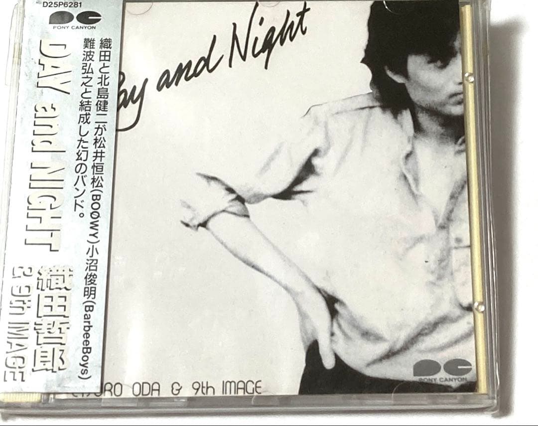 井上陽水安全地帯織田哲郎CDセット