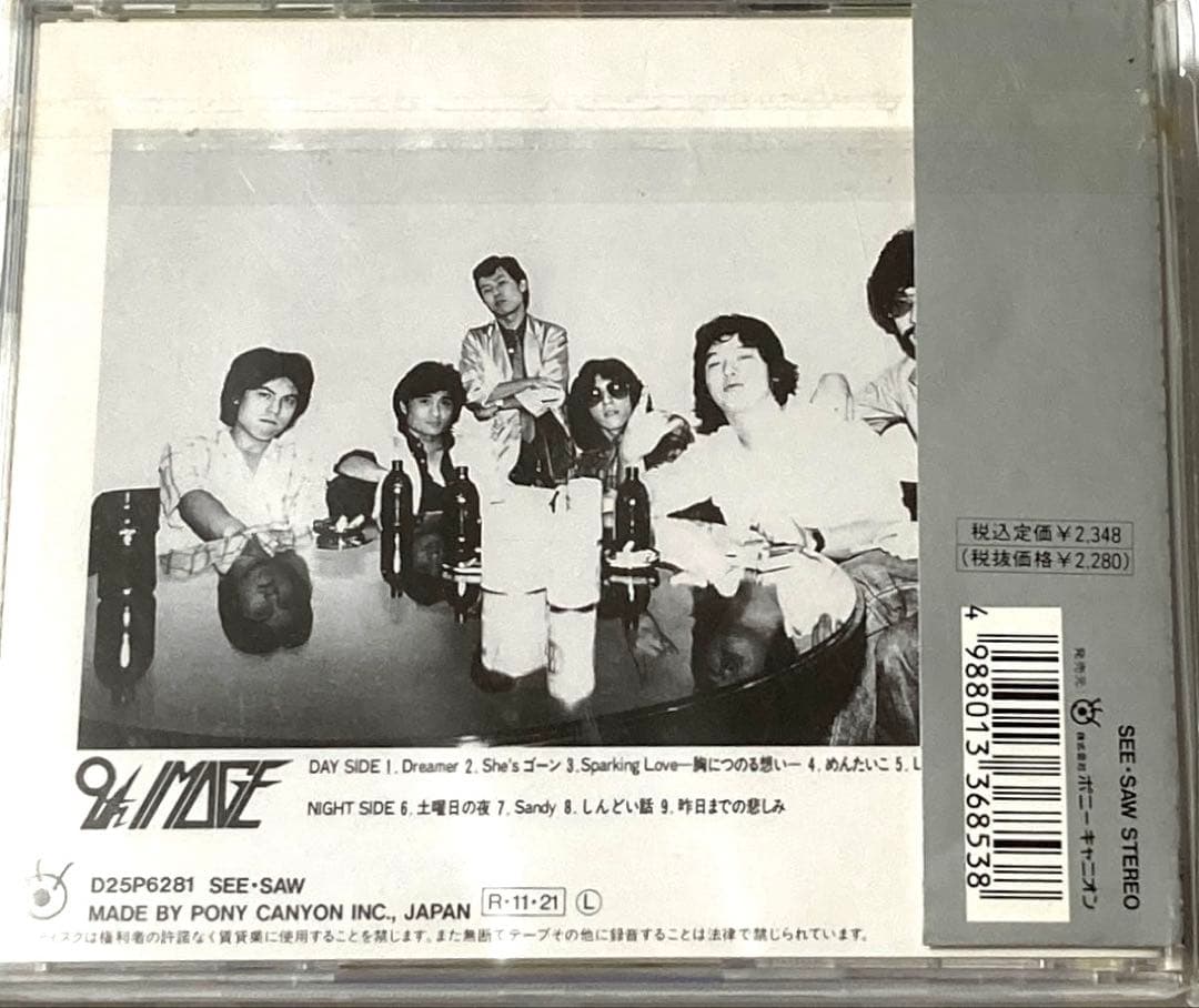 井上陽水安全地帯織田哲郎CDセット