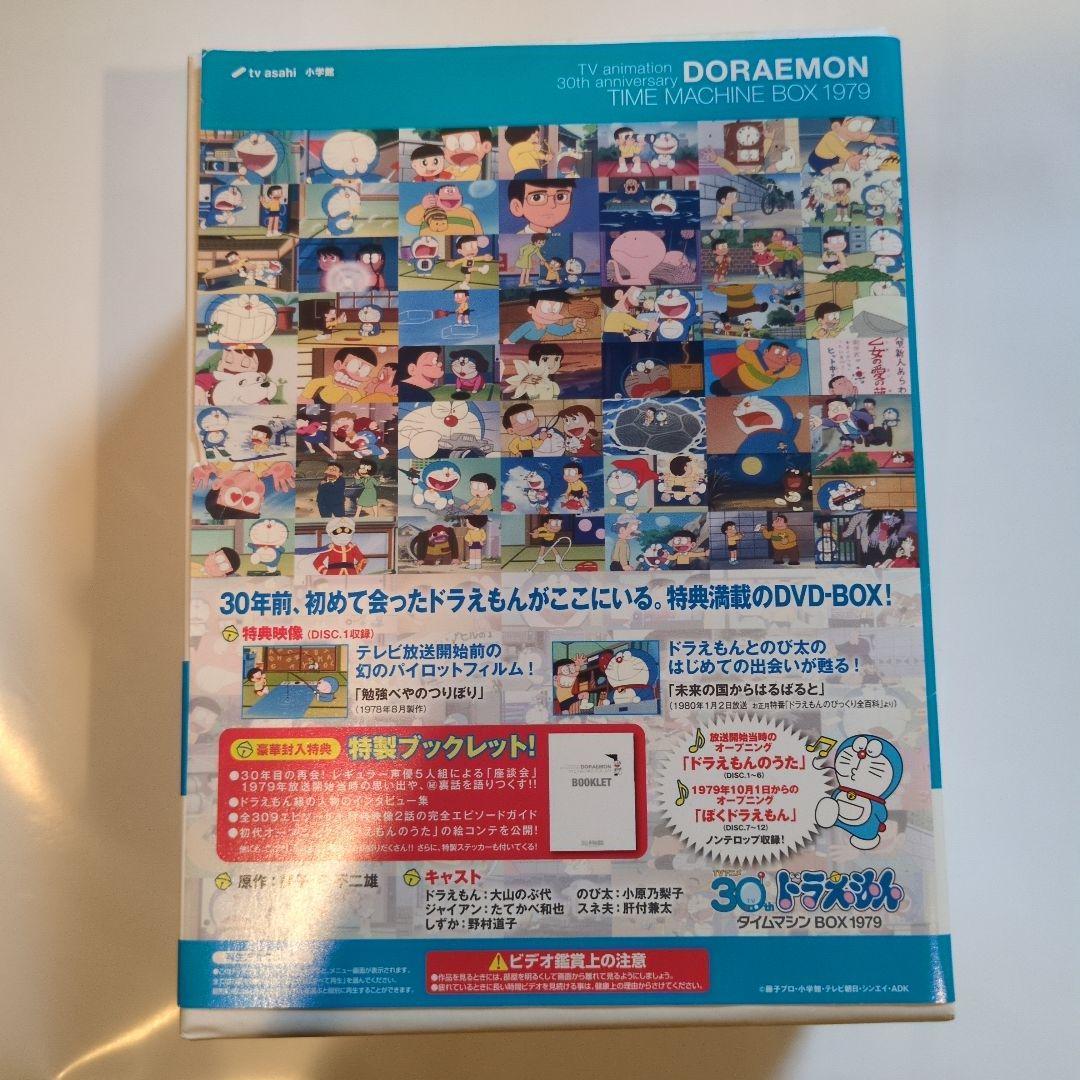 DORAEMON タイムマシン BOX 1979 - メルカリ