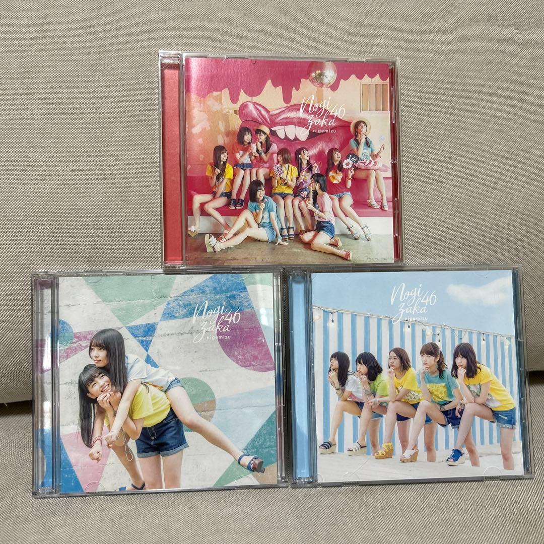 乃木坂46 逃げ水 3枚セットCD 特典写真付き - メルカリ