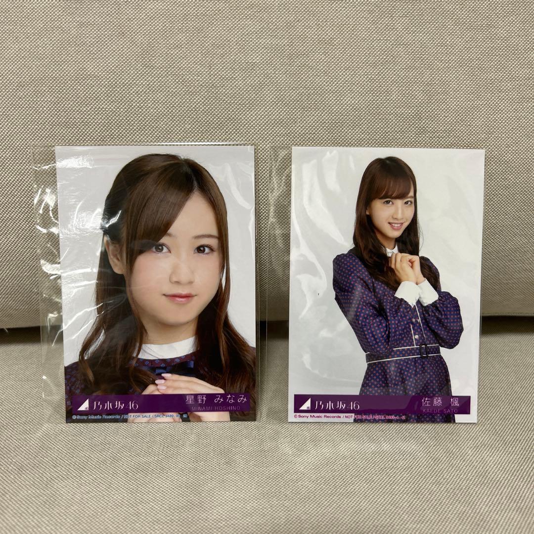 乃木坂46 逃げ水 3枚セットCD 特典写真付き - メルカリ