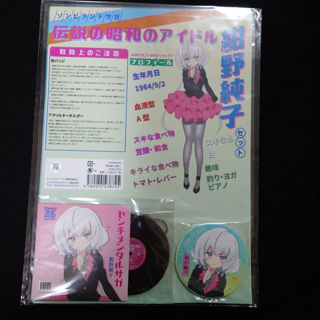 【希少】伝説の昭和のアイドル紺野純子セット【未開封】