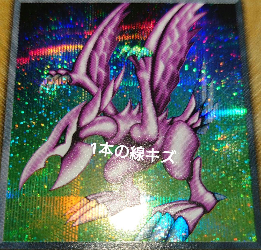 遊戯王 ホーリー・ナイト・ドラゴン 初期 ホーリーナイト にをゆ