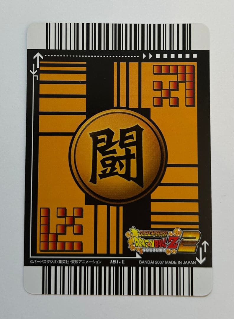 ドラゴンボール データカードダス Z2 ゴジータ 爆レア - メルカリ