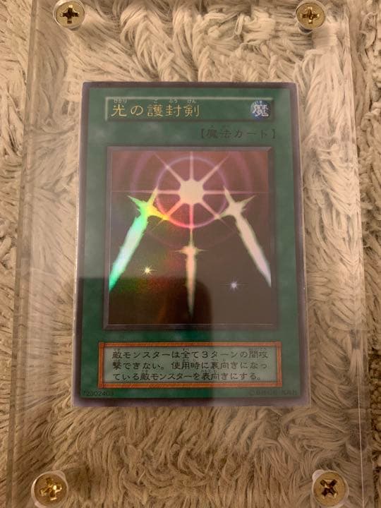 No.1088 遊戯王 美品 初期 光の護封剣 ウルトラレア No.1088 遊戯王 美品 初期 光の護封剣 ウルトラレア 1枚の通販 トロロ