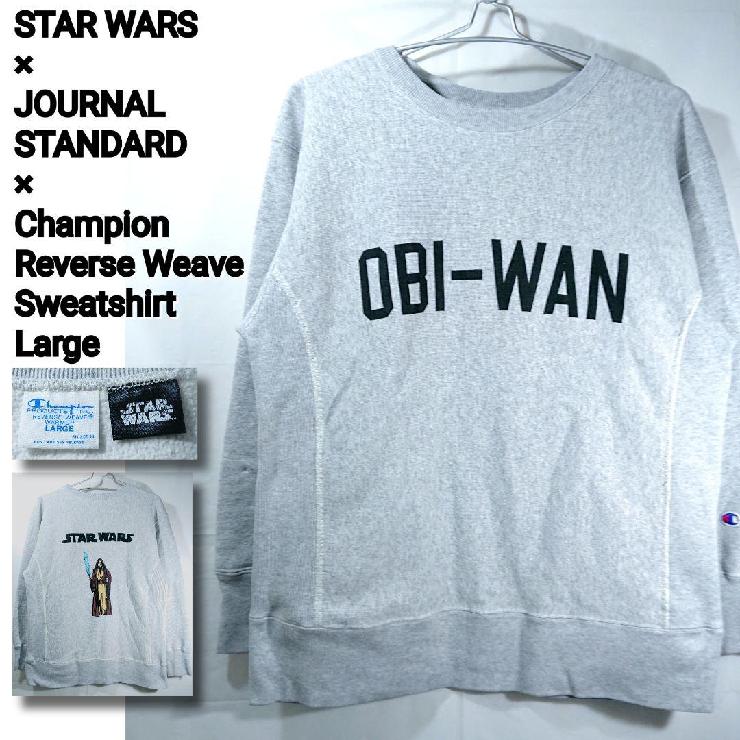へ*郎様 ■スターウォーズ×JS別注チャンピオン/リバースウィーブスウェット/L Champion（チャンピオン） トレーナー スウェット 「STARWARS