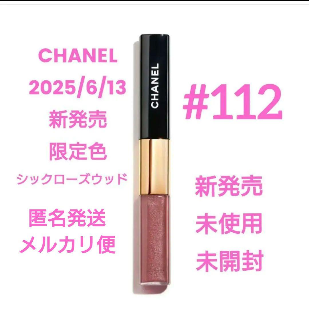 CHANEL ル ルージュ デュオ ウルトラ トゥニュ 112 新品 未開封