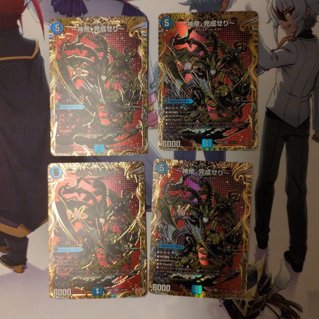 デュエルマスターズ クラシックデッキ【旧枠統一】No.385 闘魂編黄昏ミミ