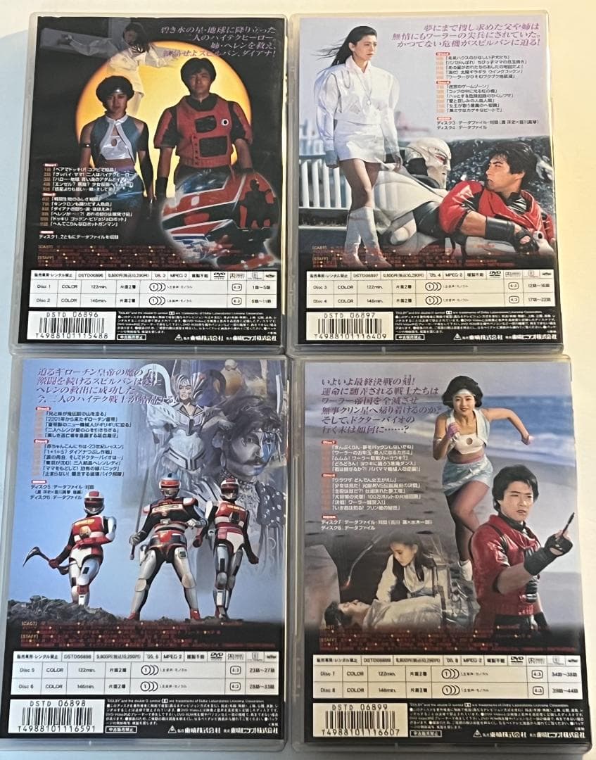 時空戦士スピルバン DVD 全4巻セット - メルカリ