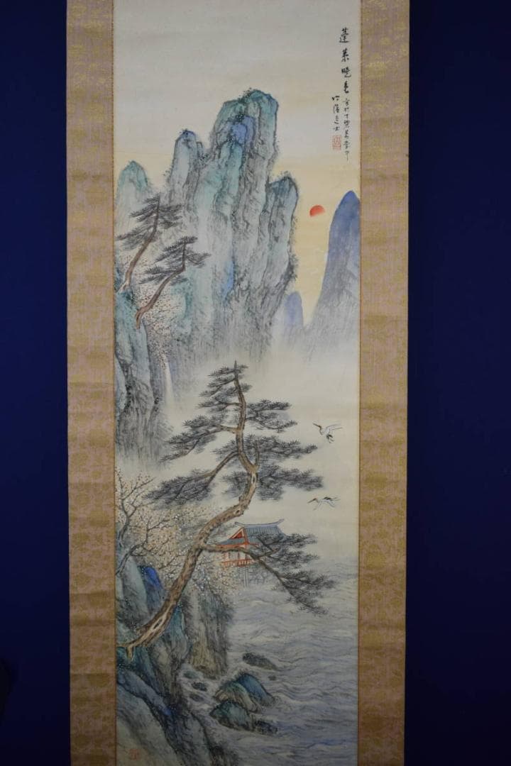 真作/竹渓/蓬莱暁色図/布袋屋掛軸HF-47 - メルカリ