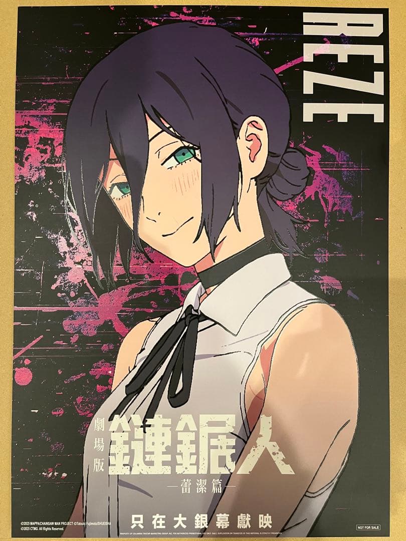 香港限定 劇場版 チェンソーマン レゼ編 特典 A3夜光ポスター レゼ