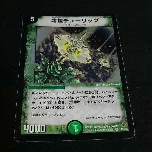 応援チューリップ エラーカード - メルカリ