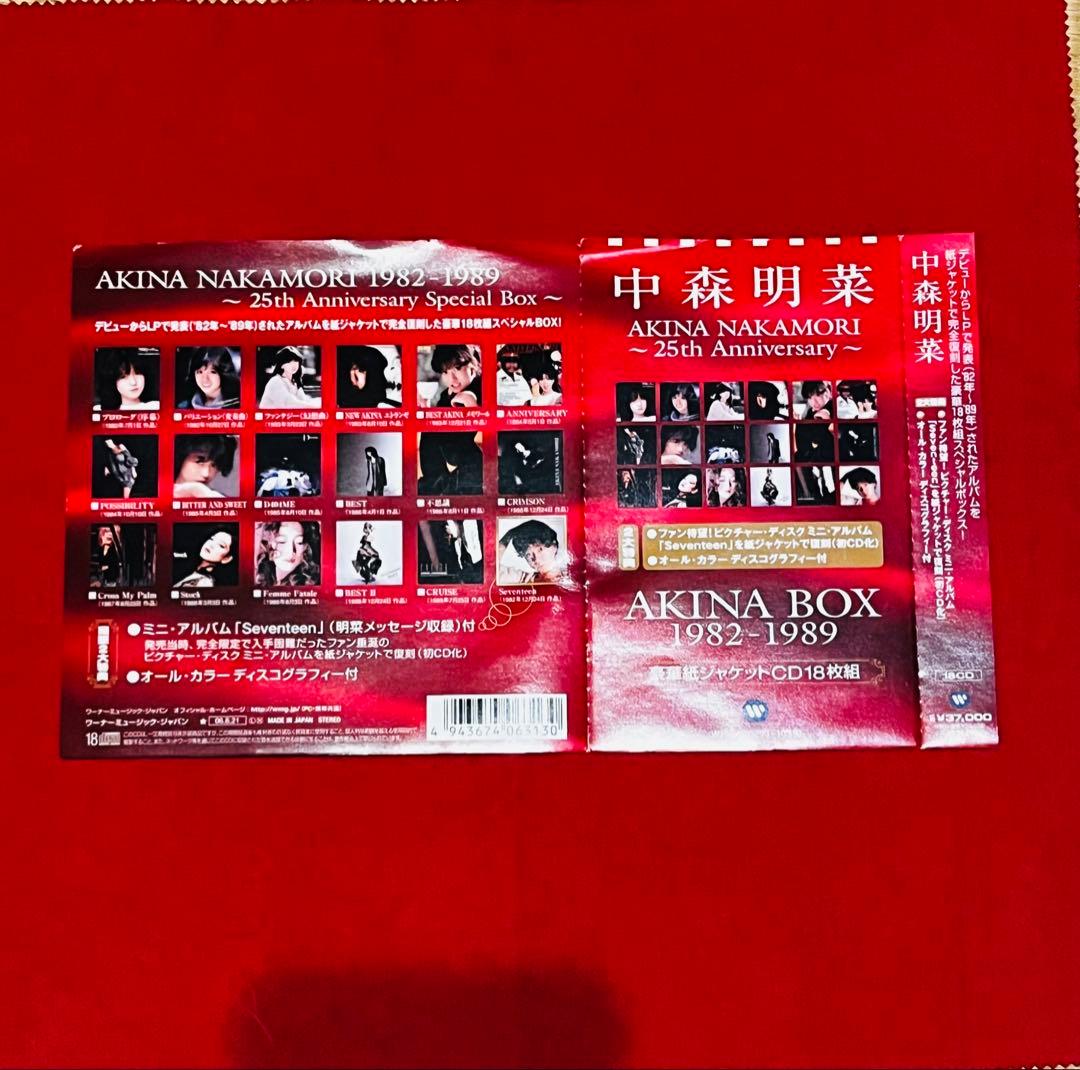 時間限定 中森明菜/AKINA BOX 1982-1989/紙ジャケCD18枚組 - メルカリ