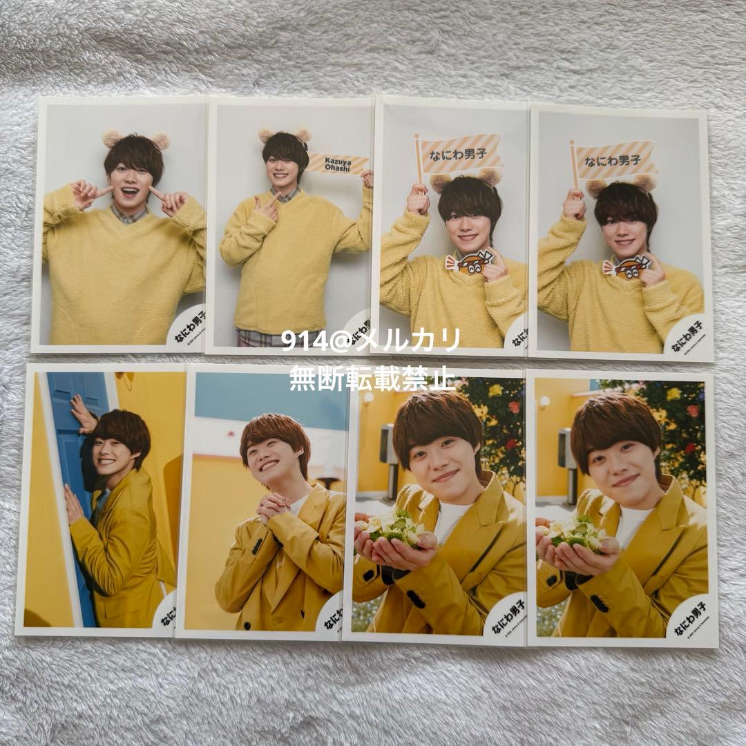 なにわ男子 公式写真 大橋和也 まとめ売り 12枚 - メルカリ