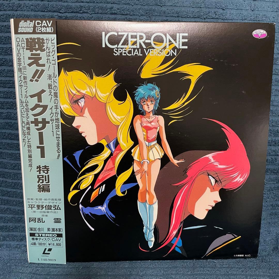 盤質良好】 「LD 戦え‼︎ イクサー1 特別編」 動作未確認 ジャンク 2枚