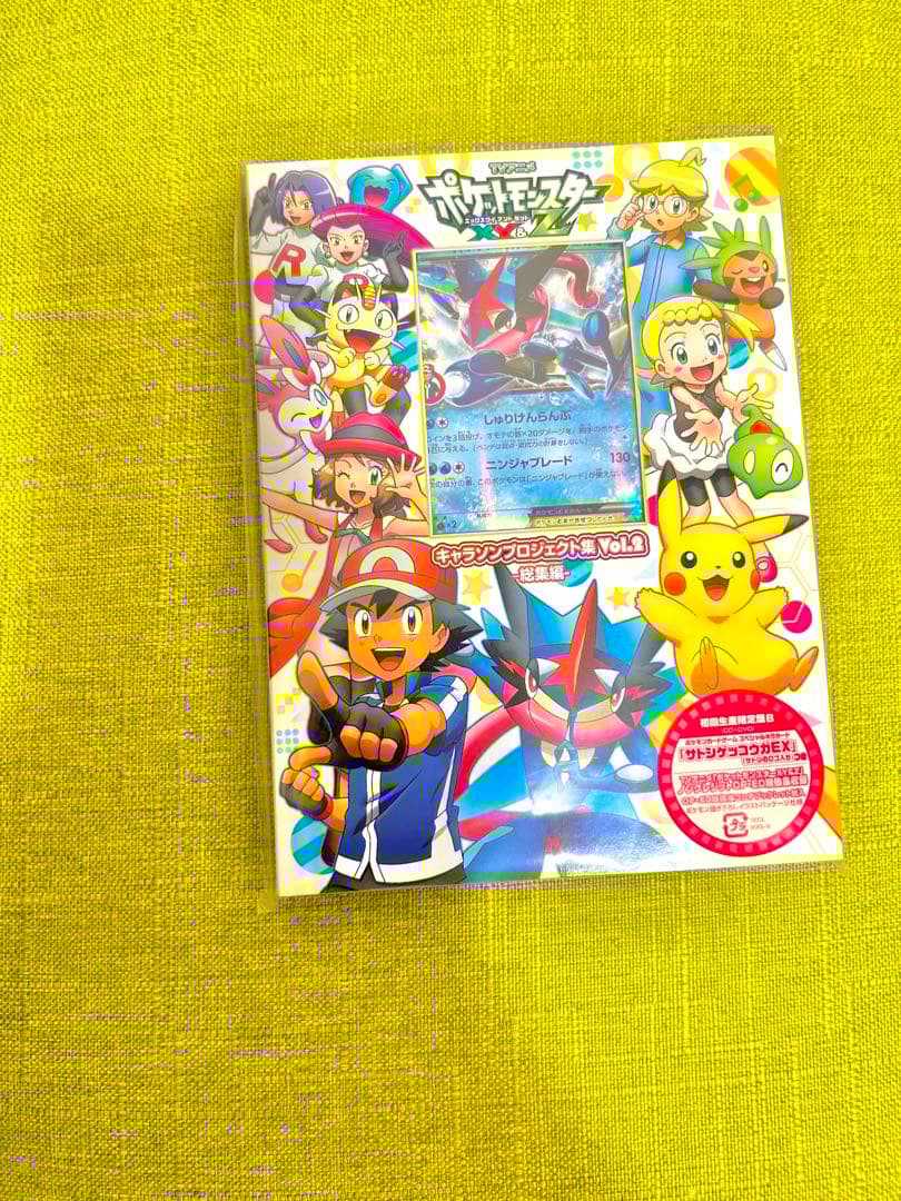 未開封外装袋付き】サトシゲッコウガEX プロモ キャラソンプロジェクト