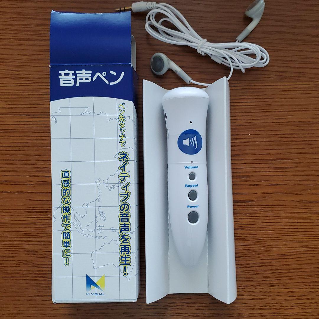 ハングル検定公式テキスト用セーラー音声ペン - メルカリ