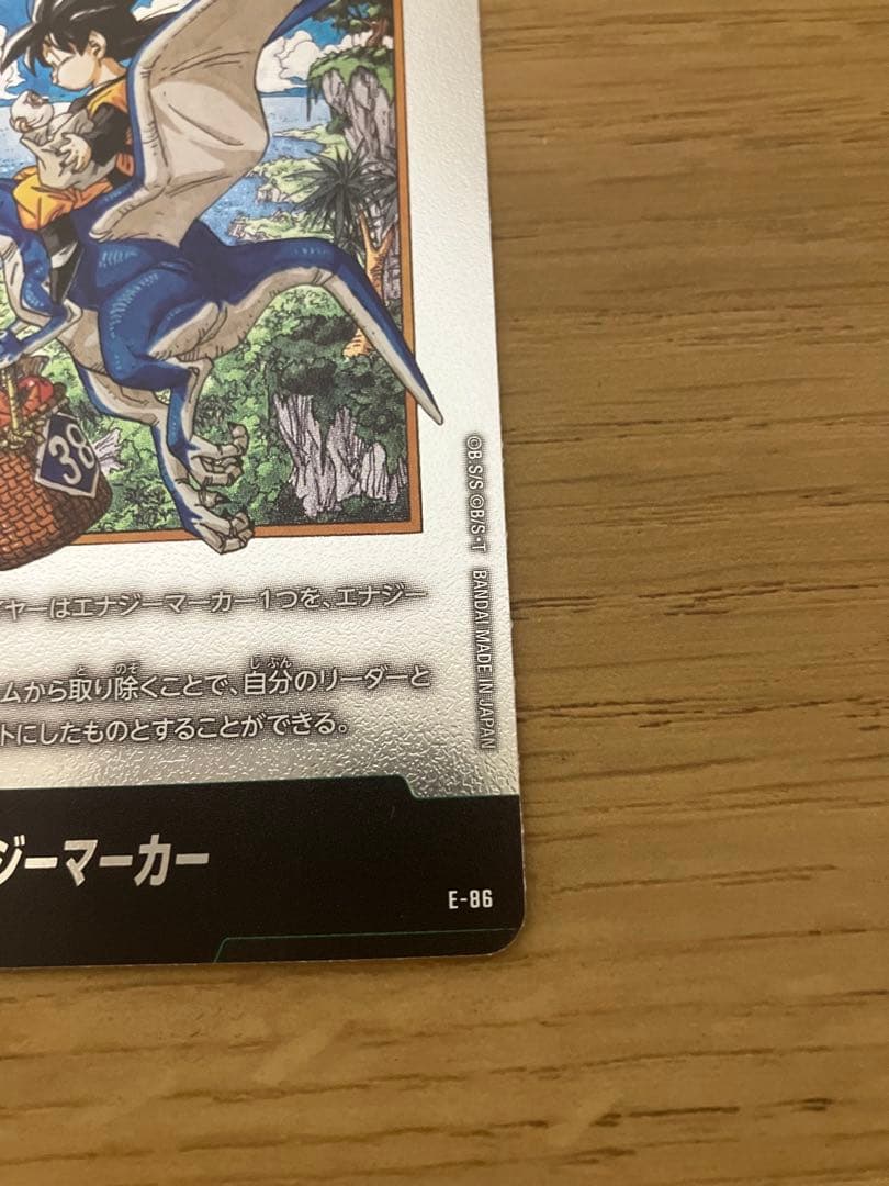 マンガブースター02 エナジーマーカー銀E-86 - メルカリ