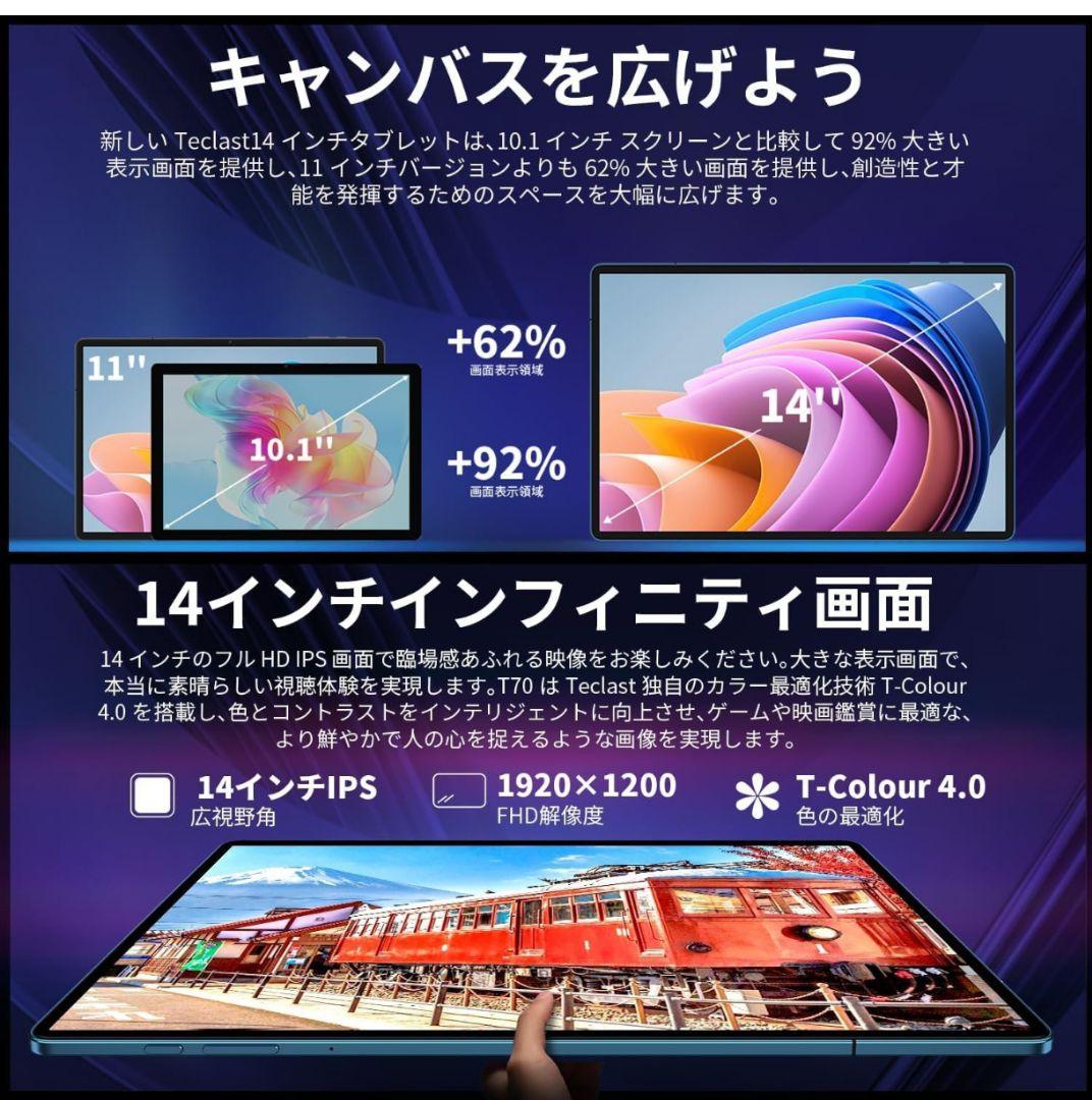新品未開封】TECLAST T70 14インチ TAB 256GB G99 - メルカリ