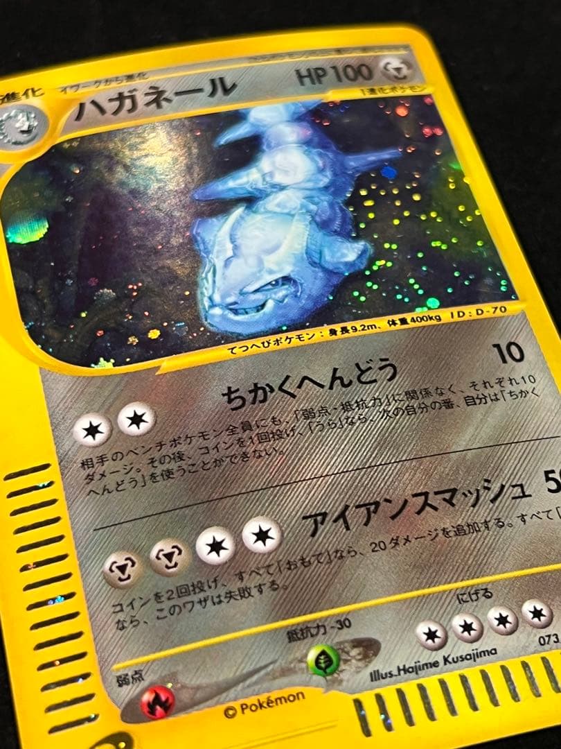 超美品〇】ポケカ Pokéca eカード ハガネール 大玉ホロ 十字ホロ