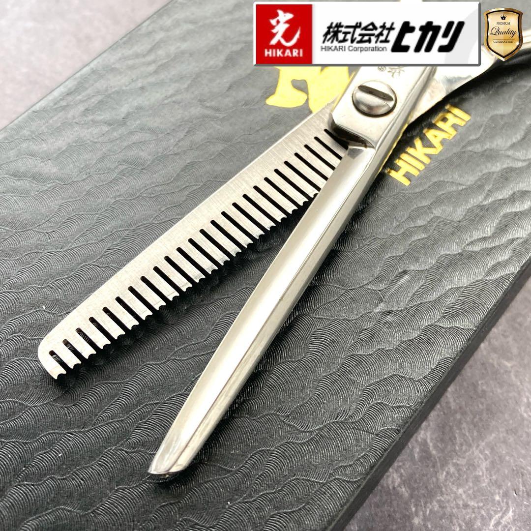 【極美品】光シザー セニング 726 5.7inch【送料無料】スキ率60%