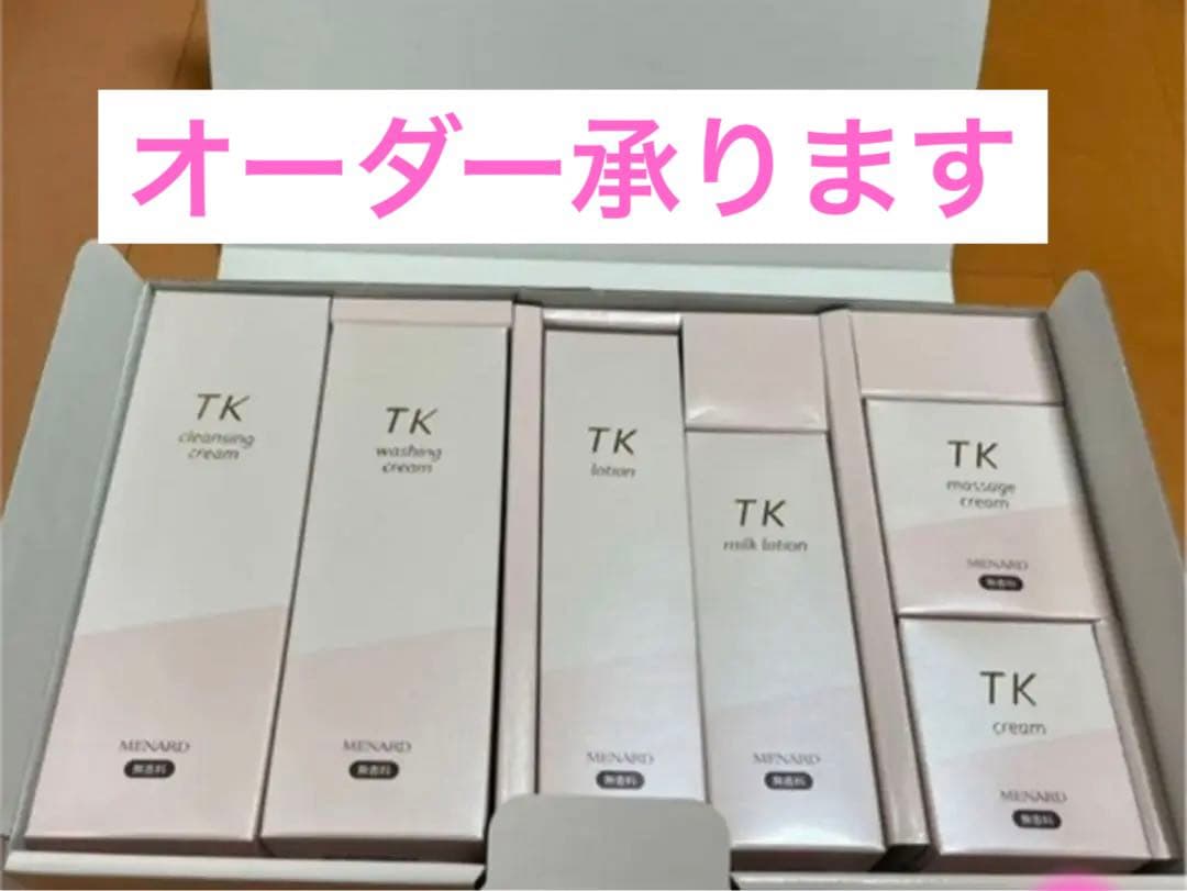 メナード TK 6点フルセット - メルカリ