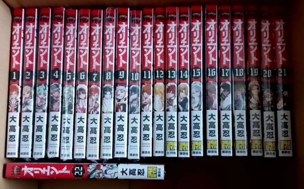 オリエント 1〜22巻 全巻初版帯付き シュリンク未開封 完結 大高忍