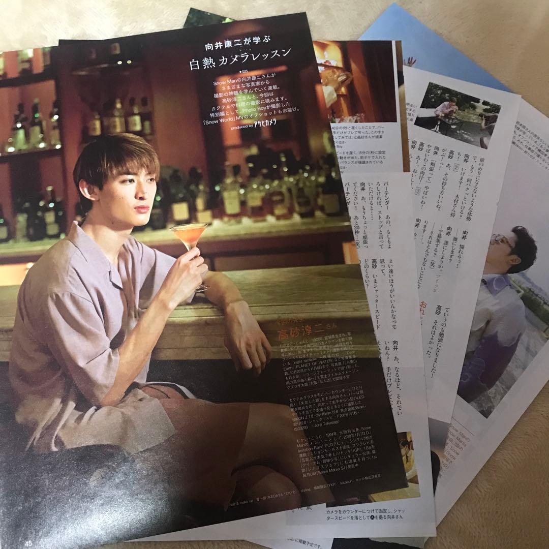 向井康二 切り抜き 雑誌 - メルカリ