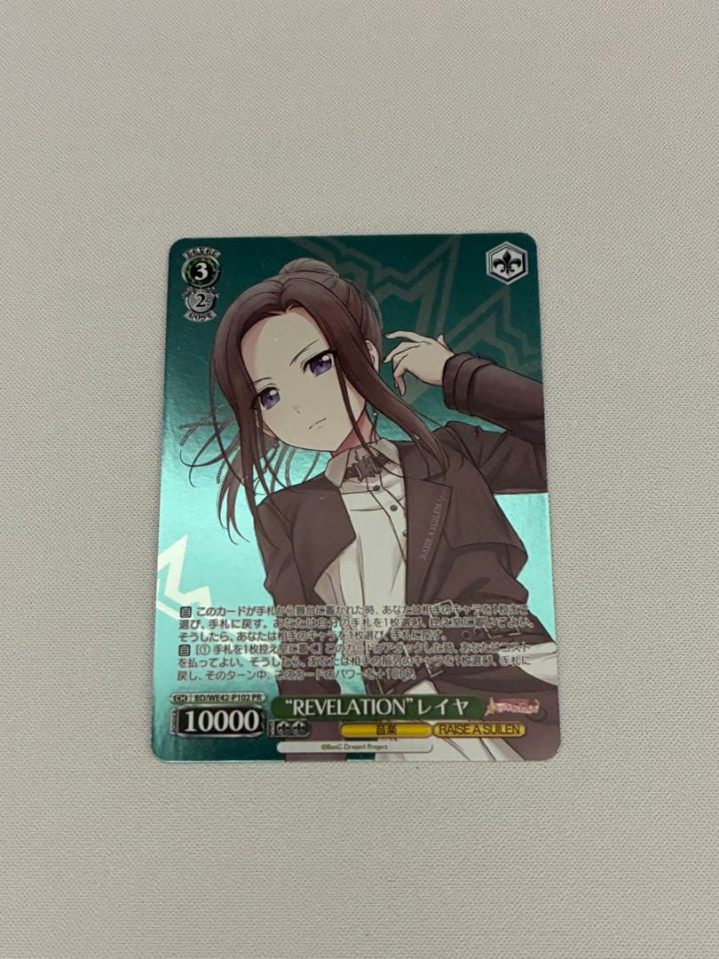 ヴァイスシュヴァルツ REVELATIONレイヤ - メルカリ