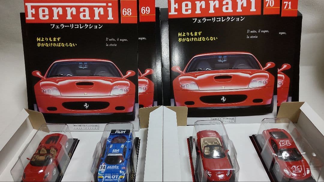アシェット フェラーリ コレクション 合併号 24個 48種 セット 豪華
