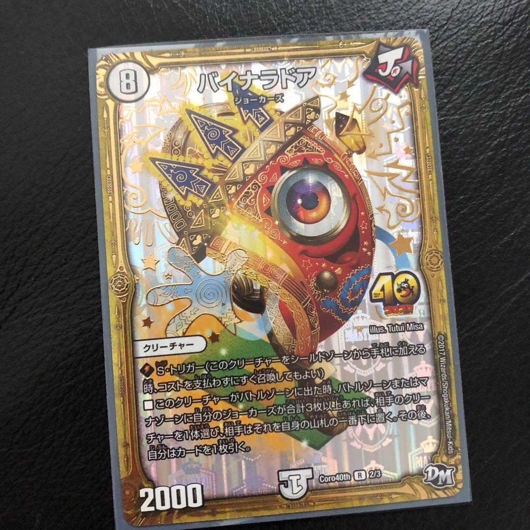 デュエマ 4枚 デュエルマスターズ joeセット ジョーカーズ - メルカリ