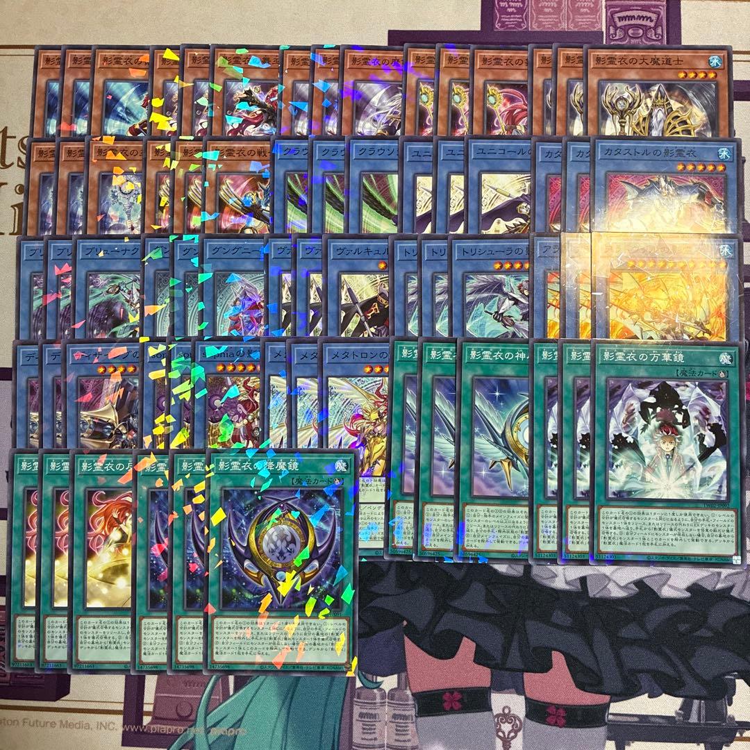 遊戯王 影霊衣 ネクロス 3コン ターミナルワールド2 デッキ デッキ