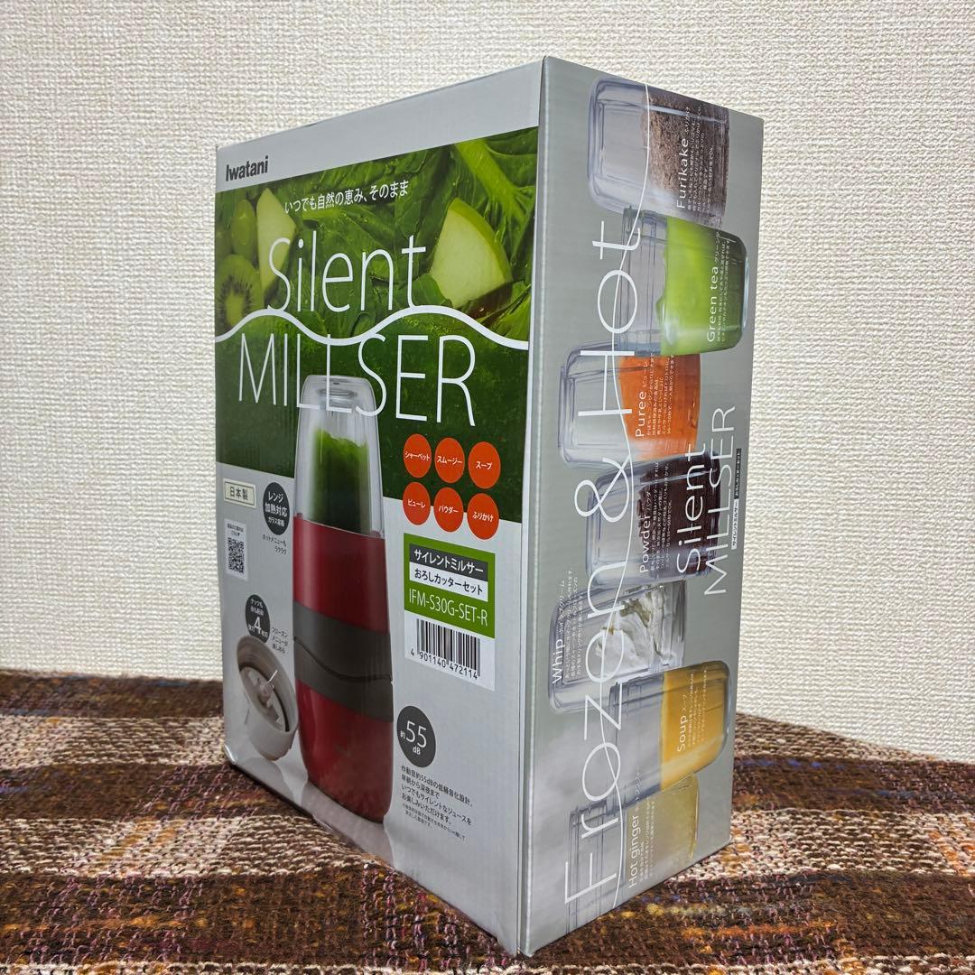 新品iwataniサイレントミルサー - メルカリ