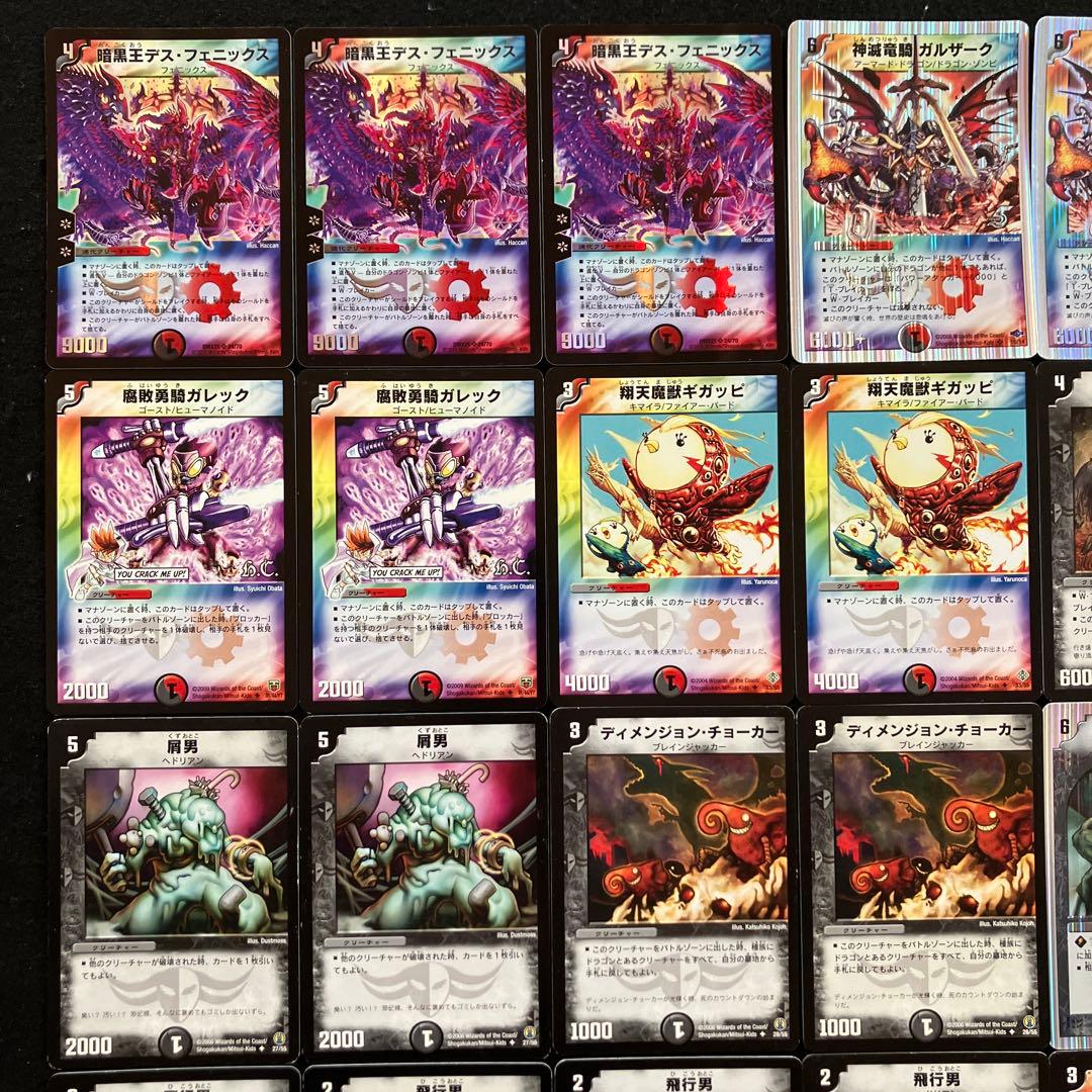 C-16 赤黒デスフェニックスデッキ クラシック05 値下げ交渉大歓迎