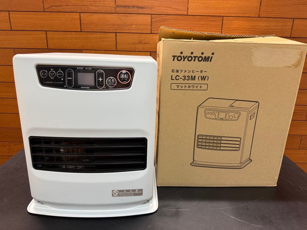 美品高年式 LC-33M(W)マット ホワイト トヨトミ 石油ファンヒーター