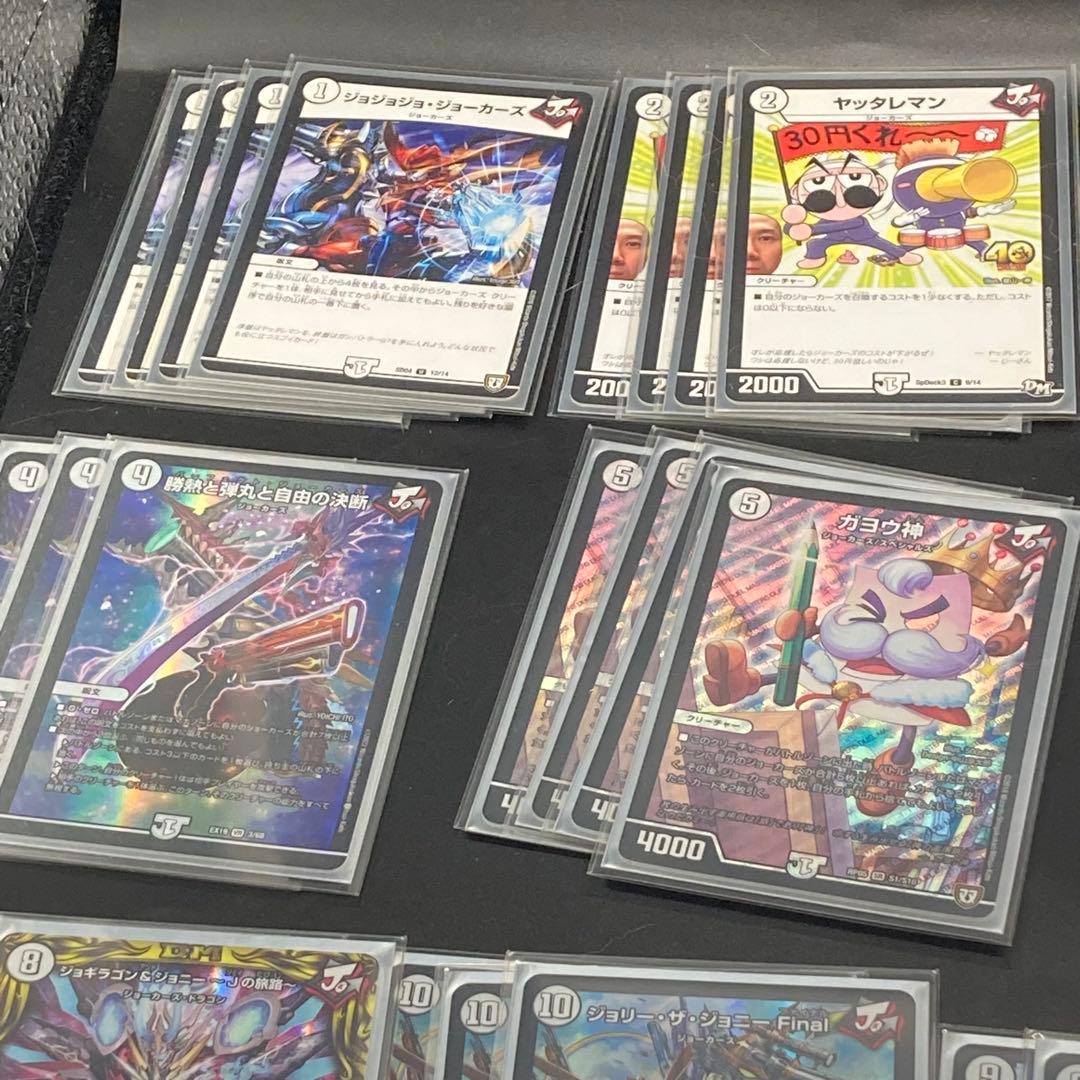 デュエマ水ゼロジョーカーズ40枚ジョギラゴン＆ジョニーJの旅路ウマ娘