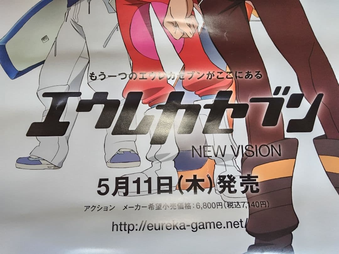 エウレカセブン 全国ネット開始番宣ポスター &PS2発売販促ポスター 2枚